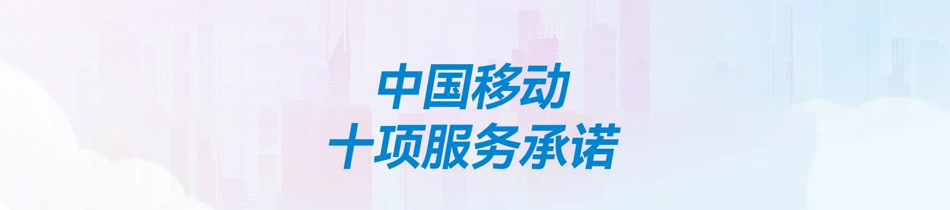 国营红光农场移动宽带